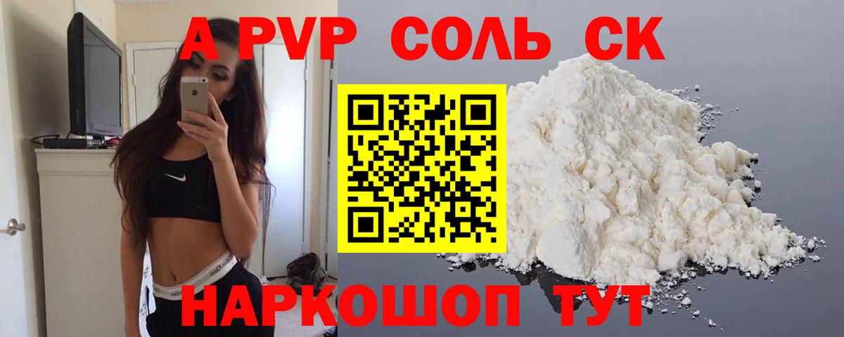 Alpha-PVP VHQ  Вход с VPN  Alpha-PVP СК КРИС  A PVP  Краснокамск 