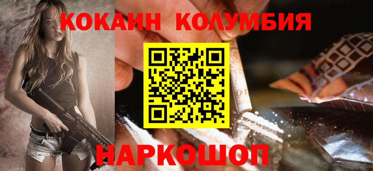 COCAIN 99%  Вход с VPN  Краснокамск  Кокаин 97% 