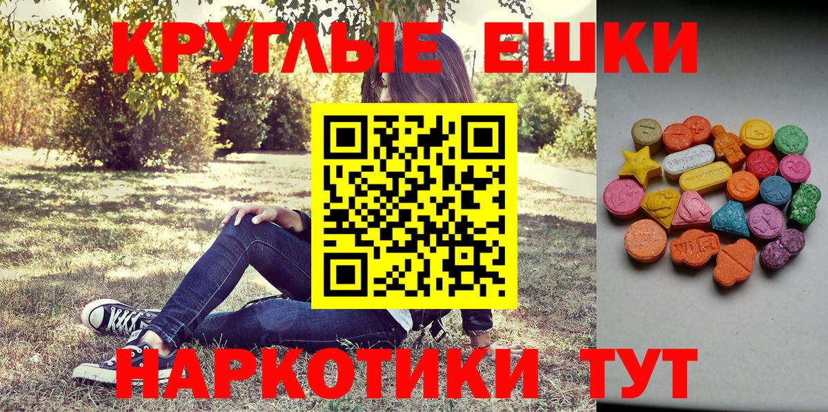 Экстази ешки  Экстази диски  Краснокамск  Ecstasy  Вход с VPN 