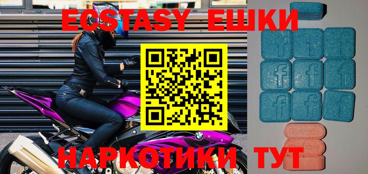 Ecstasy таблы Краснокамск