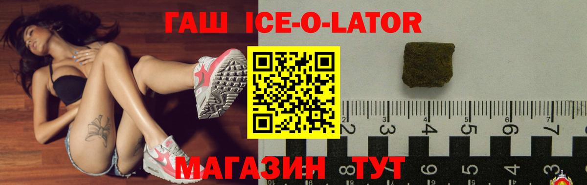 ГАШИШ убойный  Вход с VPN  Краснокамск  ГАШИШ Ice-O-Lator 