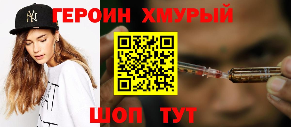 ГЕРОИН белый Краснокамск
