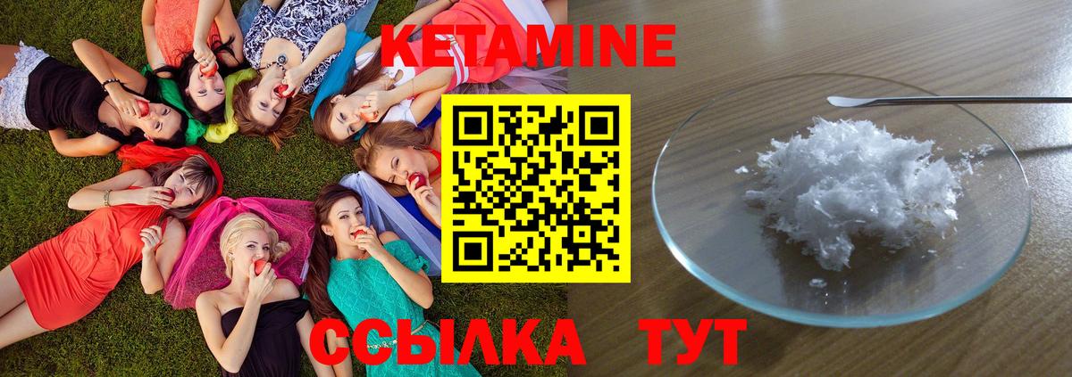 Краснокамск  ссылка на мегу   Вход с VPN  КЕТАМИН VHQ 