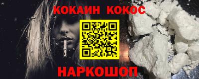 кокаин VHQ Северобайкальск