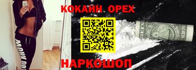 кокаин VHQ Северобайкальск