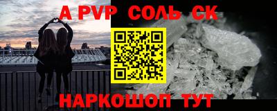 винт Севастополь