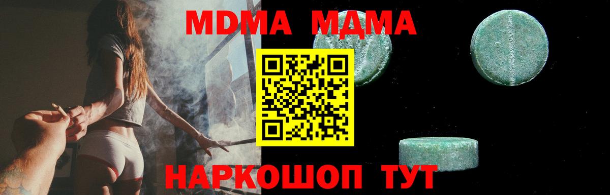 Краснокамск  МДМА Molly  Вход с VPN  MDMA молли 
