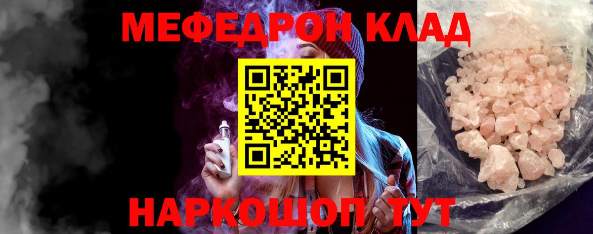 как найти наркотики  МЯУ-МЯУ  Вход с VPN  Краснокамск  МЯУ-МЯУ мяу мяу  Меф мяу мяу 