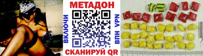 Метадон VHQ  наркота  Краснокамск 